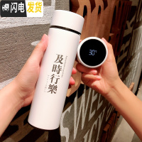 三维工匠智能保温杯男女士显示温度316不锈钢商务创意水杯子刻字定制 及时行乐(智能款白色)