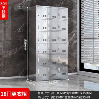 迅迈 十八门更衣柜304不锈钢更衣柜 员工柜无尘车间多门柜挂衣柜铁皮柜储物柜