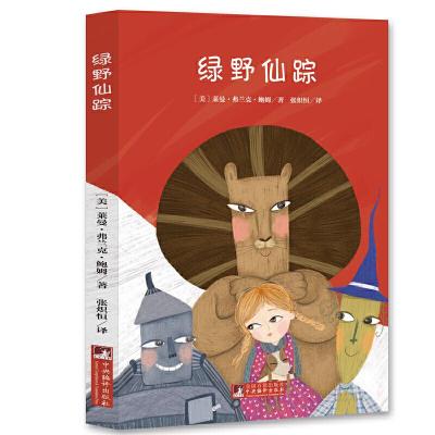 正版新书]绿野仙踪(原版插图本,著名儿童文学翻译家张炽恒倾情