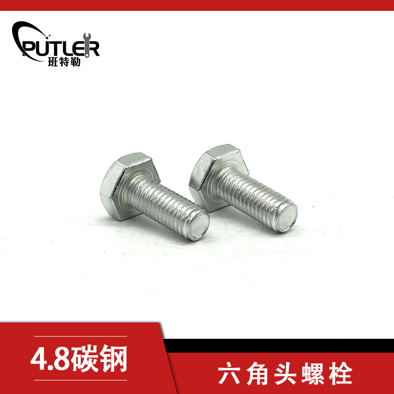 班特勒 六角头螺栓-C级 M12*45mm 4.8级镀锌/个