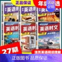 [下册]英语听力周周练(第9版) 八年级/初中二年级 [正版]活页快捷英语时文阅读27期26期传统文化与写作小升初初中七