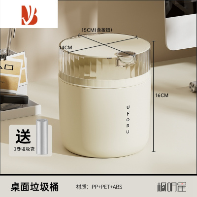 三维工匠桌面垃圾桶客厅轻奢按压式床头收纳桶带盖办公桌餐厅收垃圾篓纳筒