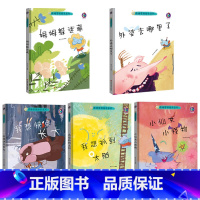 情绪管理绘本系列5册 [正版]情绪管理绘本系列5册精装硬壳我想快点长大儿童心灵成长绘本系列幼儿园绘本硬皮面小孩幼儿童性格