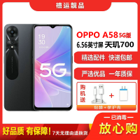 [二手9成新]OPPO A58 星空黑 8G+256G全网通安卓手机6.56英寸屏天玑700双卡拍照娱乐备用5G手机