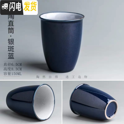 三维工匠陶瓷茶杯子个人杯主人杯手工柴烧日式粗陶大号功夫茶具品茗杯 粗陶直筒-银斑蓝