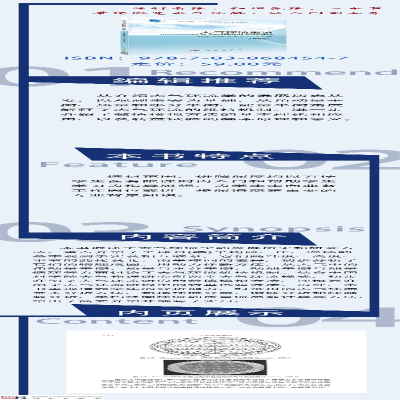 [M]大气环流概论(第2版)-9787030684547