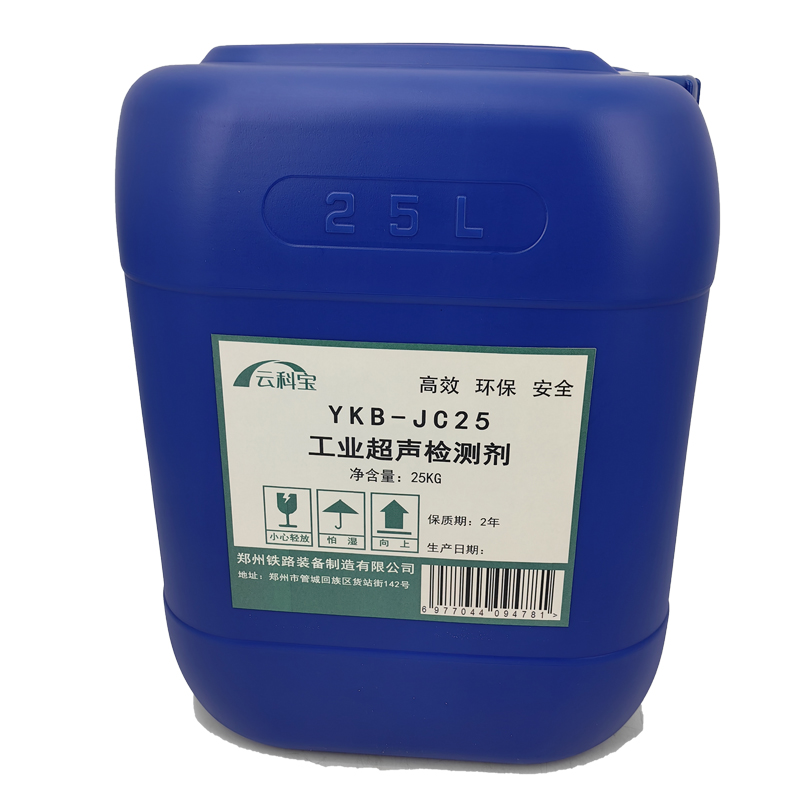 工业超声检测剂 YKB-JC25(桶)