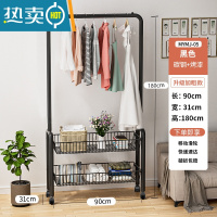 敬平晾衣架落地家用卧室收纳整理器移动多功能挂衣帽架352 升级加粗加高网篮款 暗夜黑衣帽架二层 90cm 中