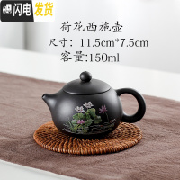 三维工匠宜兴紫砂壶单壶半手工家用功夫大容量陶瓷小号茶壶西施壶茶具套装 杏色黑荷花西施送四杯