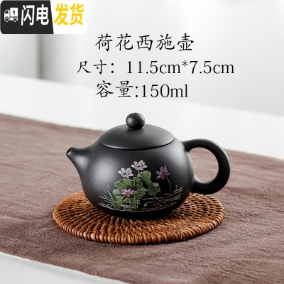 三维工匠宜兴紫砂壶单壶半手工家用功夫大容量陶瓷小号茶壶西施壶茶具套装 杏色黑荷花西施送四杯
