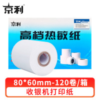 京利 热敏纸收银纸80*60mm 箱