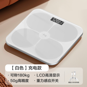 香山体重秤家用精准小型电子秤充电体脂秤体重称重人体称7129