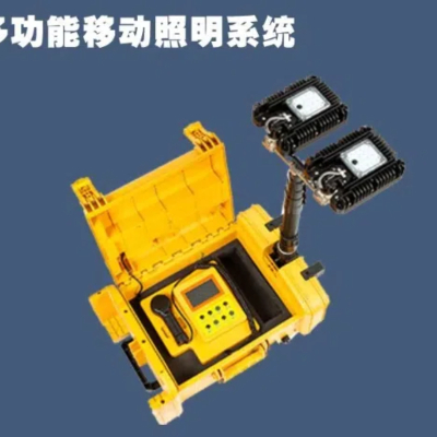 鄂远(EYUAN)EY-896 多功能移动照明系统