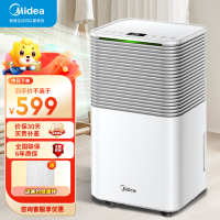 美的(Midea)除湿机/抽湿机小海绵除湿量12升/天 离子除菌 家用轻音除湿器抽湿机CF12BD/N3-OQ1