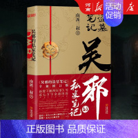 吴邪的私家笔记 [正版]全套16册盗墓笔记七星鲁王宫+秦岭神树+云顶天宫+蛇沼鬼城+十年+吴邪的私家笔记+藏海花沙海深渊