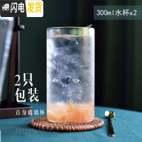三维工匠客厅简约创意喝水杯子6只装玻璃杯具水具套装冷水壶 2水杯(300)直身·送杯刷