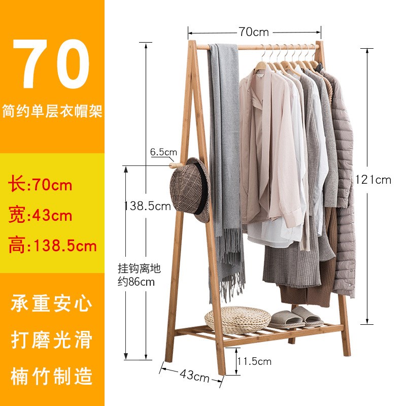 简约单层衣帽架落地衣服架子加固加高长款挂衣架 单层70cm衣帽架