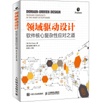 [M]领域驱动设计 软件核心复杂性应对之道(修订版)-9787115376756