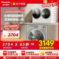松下(Panasonic)白月光搭搭重磅新品mini迷你双筒2KG洗烘一体小型全自动双桶内衣洗衣机 可搭滚筒 AD280
