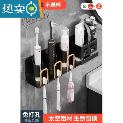 敬平轻奢风牙刷置物架 电动牙刷架免打孔壁挂式 卫生间放牙杯牙膏架子 黑金 三卡 牙刷架[免打孔]浴室置物架