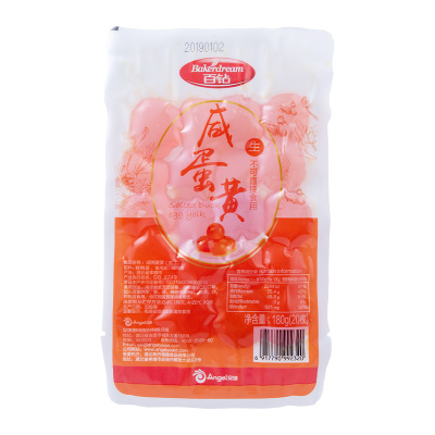 百钻咸蛋黄20粒粽子馅料广式月饼蛋黄酥馅料烘焙原料红心咸鸭蛋黄月饼材料烘焙原料烘焙食品家庭烘焙亲子