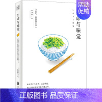[正版] 生命与味觉 北京联合出版公司 (日)辰巳芳子 著 陈心慧 译 外国诗歌