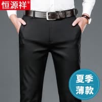 恒源祥春秋款男士休闲裤直筒宽松弹力免烫商务西裤中年爸爸长裤子