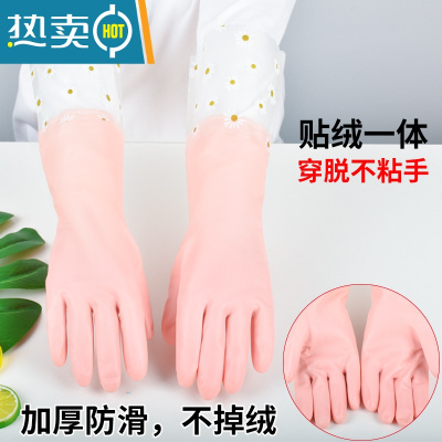 敬平洗碗家务手套洗衣工作橡胶胶皮加厚保暖加绒厨房工作水产清洁手套 中长款粉色雏菊[花袖加绒手套] 3双升级不掉