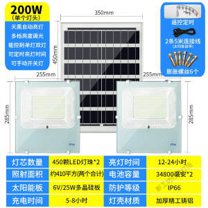 苏宁放心购 太阳能户外灯庭院LED路灯家用超亮感应照明灯新农村大功率一拖二