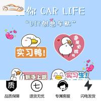 [补贴10%]新手上路磁性车贴女司机汽车反光贴纸创意文字统一装饰标实习标志汽车车贴