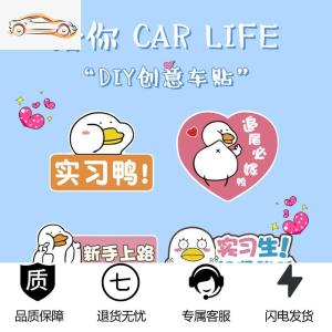 [补贴10%]新手上路磁性车贴女司机汽车反光贴纸创意文字统一装饰标实习标志汽车车贴