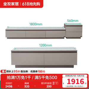 全友家居 岩板茶几电视柜组合客厅小户型家具现代极简风
