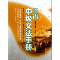 正版新书]第3、4册配套用书(第3版)Reika9787562835523