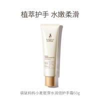 袋鼠妈妈准孕妇护手霜专用 小麦保湿护手霜60g 保湿滋润清爽手部护理