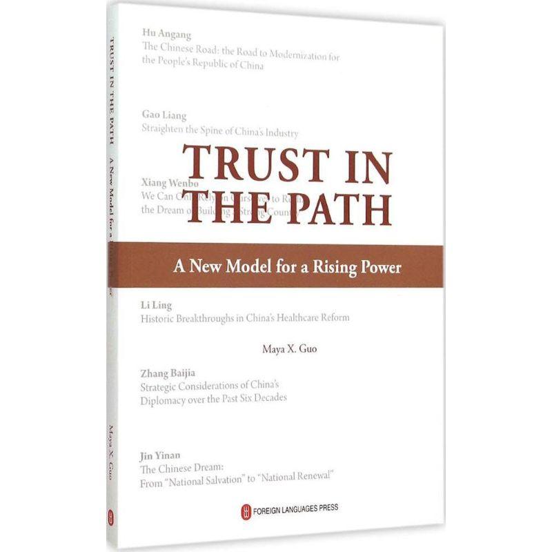 正版新书]道路自信:人类目前大国兴盛新模式玛雅9787119093307
