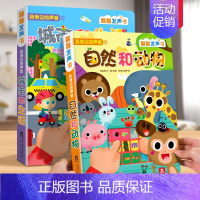 [2册]动物+生活 [正版] 有声书我会唱英文儿歌儿童0-3-6岁宝宝会说话的早教有声书绘本单词幼儿园阅读手指点读学本英