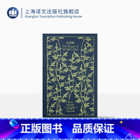 [正版]女房客 企鹅布纹经典 [英]安妮·勃朗特 著 莲可/西海 译 勃朗特姐妹代表作 女性主义小说 上海译文出版社