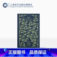 [正版]女房客 企鹅布纹经典 [英]安妮·勃朗特 著 莲可/西海 译 勃朗特姐妹代表作 女性主义小说 上海译文出版社