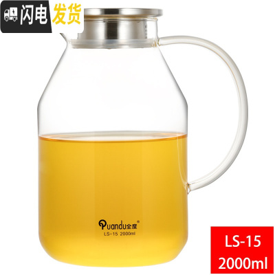 三维工匠家用冷水壶透明耐热防爆装凉开水的玻璃壶大容量泡柠檬凉水壶 S-15