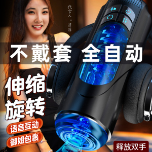 电动飞机杯男用自慰器全自动新款男人玩具伸缩fjb正品情趣性用品