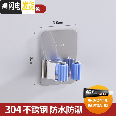 三维工匠免打孔拖把挂钩强力固定卡扣卫生间挂扫把架拖布夹不锈钢收纳 [方形款]蓝色[只能免打孔]