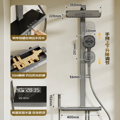 惠达(HUIDA)-DW920 数显淋浴花洒套装浴室卫生间钢琴键背喷增压全套