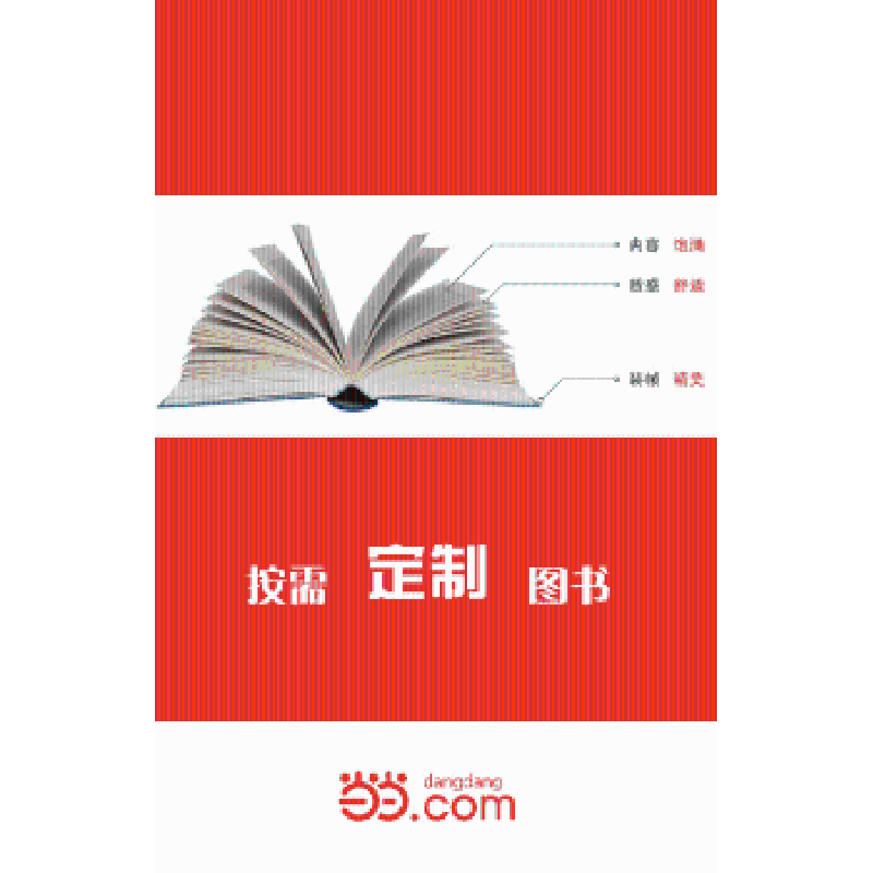 诺森光技术及其应用石顺祥,刘继芳 著9787030265678科学出版社