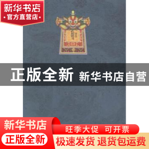 正版 波罗蜜多 贡嘎且桑著 青海民族出版社 9787542021151 书籍