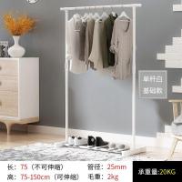 单杆挂晒衣架落地晾衣架家用伸缩简易卧室阳台晾衣杆折叠室内升降 三维工匠 白色双杆带轮 中