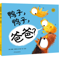 正版新书]鸭子,鸭子,爸爸?(英)洛娜·斯科比9787558914317