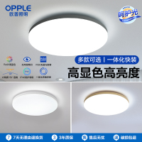 欧普照明LED阳台吸顶灯卧室吸顶灯小户型推荐款Ra90显色一体快装IP40防虫无蓝光