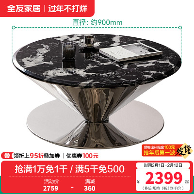 全友家居飞碟茶几客厅沙发边几大理石台面简约现代家用轻奢置物桌