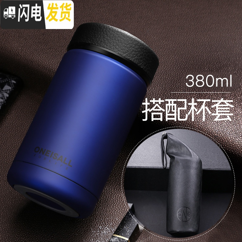 三维工匠茶水分离保温杯大容量男双层304不锈钢水杯泡茶杯潮流ins创意杯子 深蓝色-380+杯套(无滤茶器)