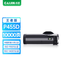 才进王者版CT201950粉盒适用富士施乐Fuji Xerox P455d M455df复印机硒鼓墨盒P455DB M4